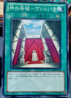 Valhalla, Hall of the Fallen SD20-JP024