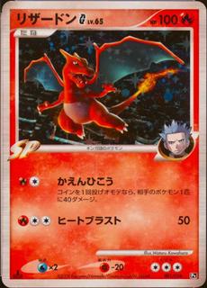 Charizard G