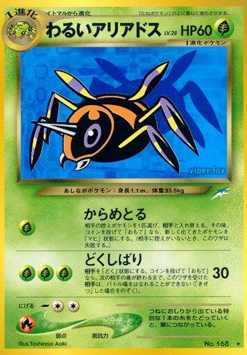 Dark Ariados Prices | Pokemon Japanese Darkness, and to Dark Ariados Prices | Pokemon Japanese Darkness, and to