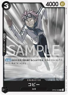Koby OP02-098