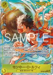 Monkey.D.Luffy [Alternate Art] OP15-119 Prices | One Piece