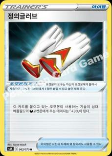 Justified Gloves
