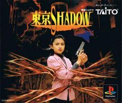 Tokyo Shadow JP Playstation Prices