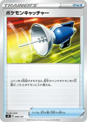 Pokemon Catcher #98 Pokemon Japanese V Starter Deck SD Prices