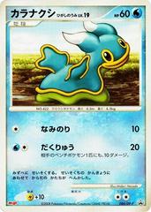 Shellos #84/DP-P Pokemon Japanese Promo Prices