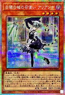 Arianna the Labrynth Servant LOCR-JP045
