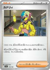 Canari #170 Pokemon Japanese Mega Dream ex Prices