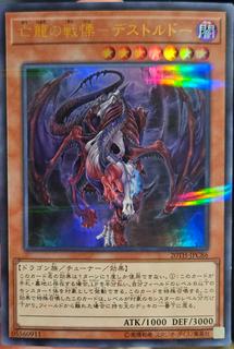 Destrudo the Lost Dragon's Frisson 20TH-JPC86