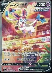 Sylveon V #83