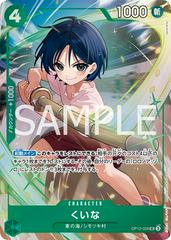 Kuina [Best Selection] OP12-026