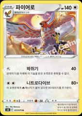 Talonflame #57 Pokemon Korean Jet Black Geist Prices