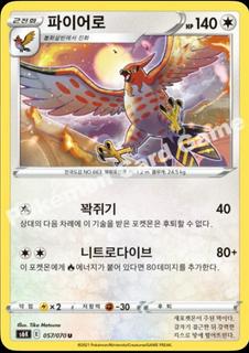 Talonflame