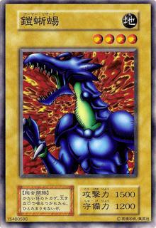 Armored Lizard