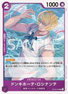 Donquixote Rosinante OP16-070
