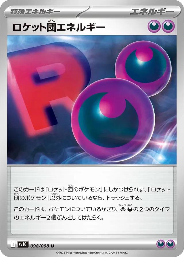 Team Rocket Energy #98 Pokemon Japanese Glory of Team Rocket