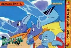 Squirtle & Wartortle #266 Pokemon Japanese 1999 Carddass Prices