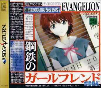 Neon Genesis Evangelion: Girlfriend Of Steel JP Sega Saturn