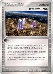 Holon Circle [1st Edition] #74 Pokemon Japanese Miracle Crystal Prices