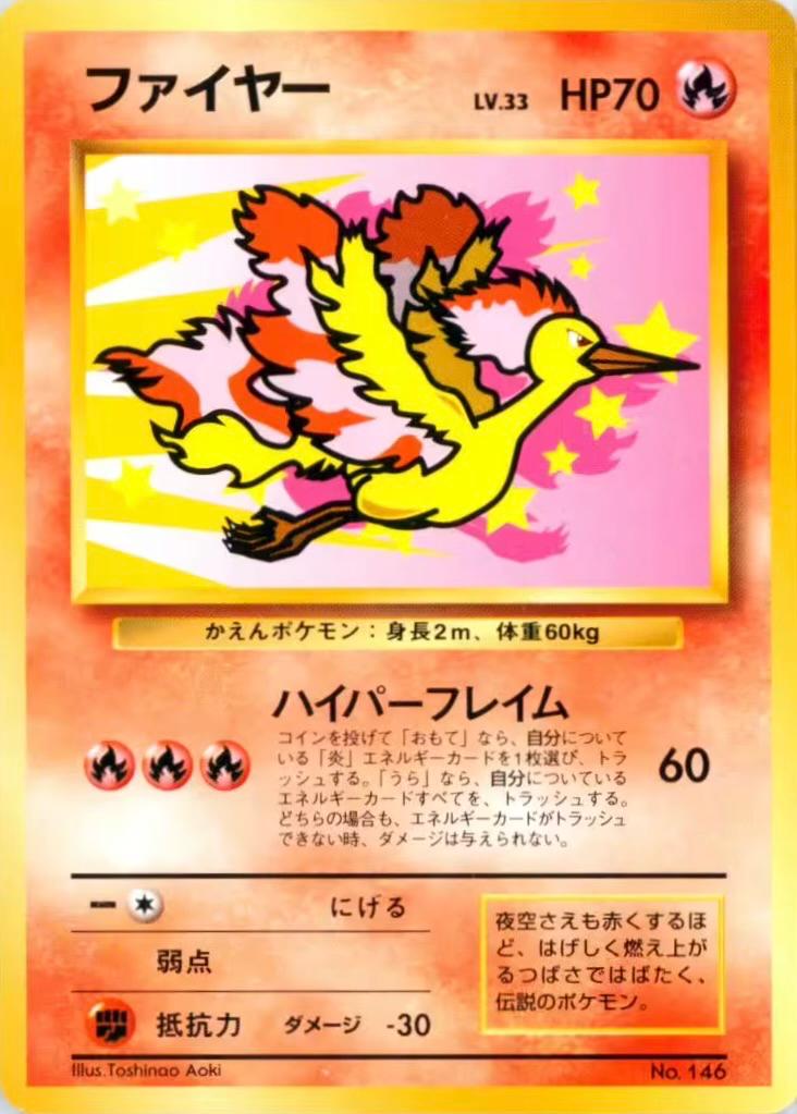 Moltres