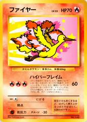 Moltres [All Nippon Airways] #146 Prices | Pokemon Japanese Promo