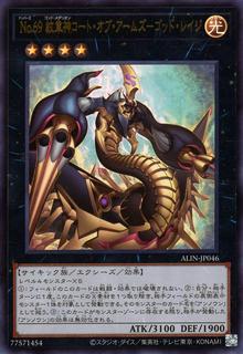 Number 69: Heraldry Crest - Dark Matter Demolition ALIN-JP046