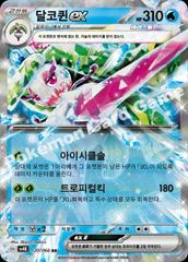 Tsareena Ex #20 Pokemon Korean Ancient Roar Prices