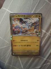 N's Reshiram #128 Pokemon Korean Mega Dream ex Prices