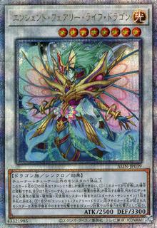 Ancient Fairy Life Dragon ALIN-JP039