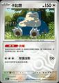 thumbnail cover art