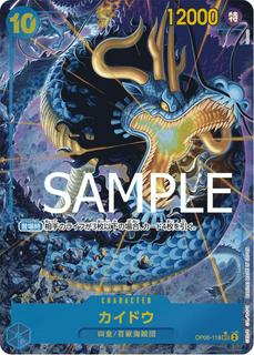 Kaido OP05-118