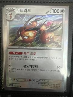 Dodrio