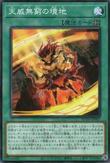 Tenyinfinity SUDA-JP062