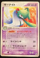 Gardevoir #70/PCG-P Prices | Pokemon Japanese Meiji Promo
