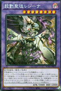 Azamina Moa Regina ROTA-JP033