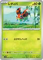 thumbnail cover art