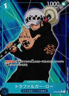 Trafalgar Law ST03-008