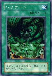 Giant Trunade MR-48