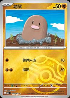 Diglett