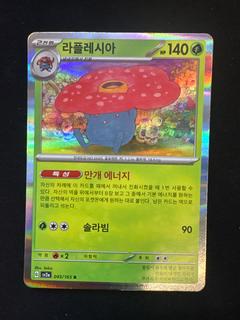 Vileplume