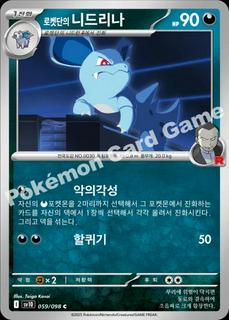 Team Rocket's Nidorina