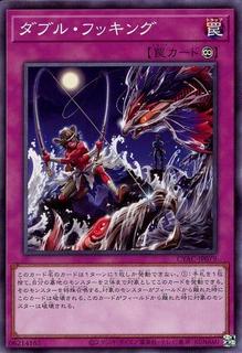 Double Hooking CYAC-JP079