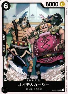 Oimo & Kashii OP04-078