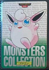 Wigglytuff #40 Green | Wigglytuff [Green] Pokemon Japanese 1996 Carddass