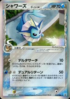 Vaporeon