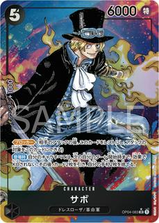 Sabo OP04-083