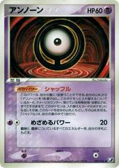 Unown [1st Edition] #57 Pokemon Japanese Golden Sky, Silvery Ocean Prices