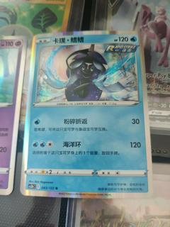 Tapu Fini