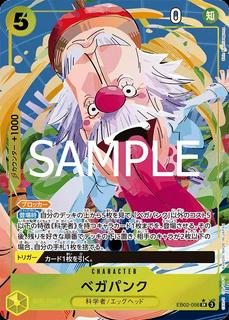 Vegapunk EB02-056