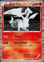 Reshiram 13