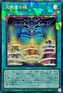 Soul Crossing LOCH-JP076
